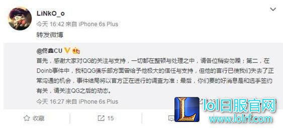 Doinb最后一次直播泣不成声：今天回韩国