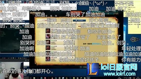 Doinb最后一次直播泣不成声：今天回韩国