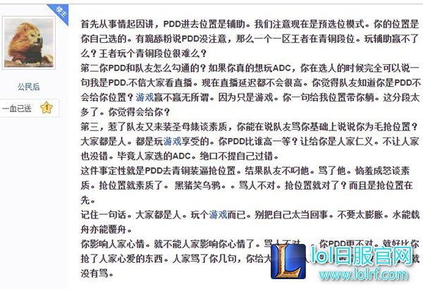 PDD混迹青铜局抢位不成 送一血与队友互刚