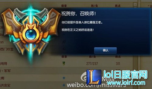 Miss已上王者 73%胜率居然高过Faker和Dopa