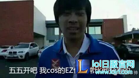 Faker首次COS献给EZ 55开表示能和他五五开