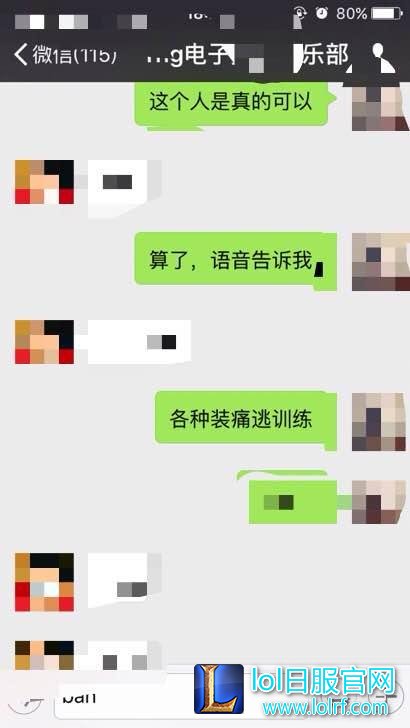 LPL新节奏 网曝RNG战队无心逃训与妹子约会