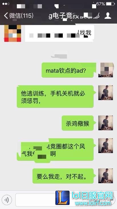 LPL新节奏 网曝RNG战队无心逃训与妹子约会