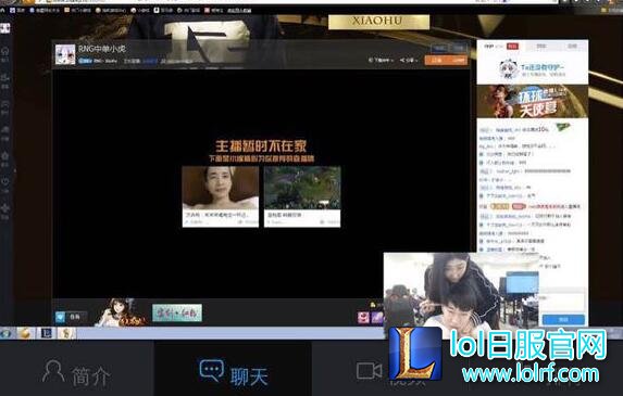 小虎女友深夜现身基地 网友评RNG不该放松