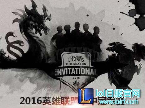 lol msi是什么意思 2016MSI什么时候开始