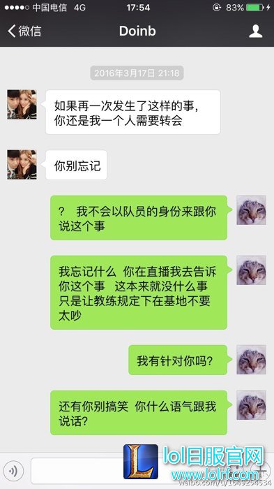 QG队员集体发声回应现状 Doinb才是真正队霸