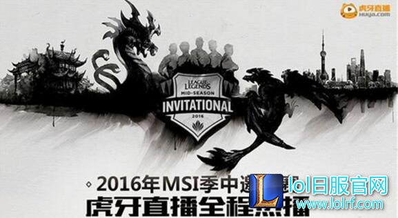 观看MSI虎牙直播福利 将被MISS约吃饭？