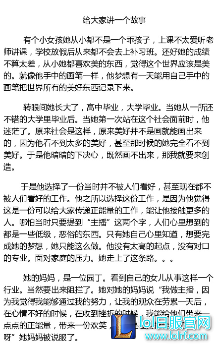 lol当红女主播阿怡疑似与直播平台闹翻