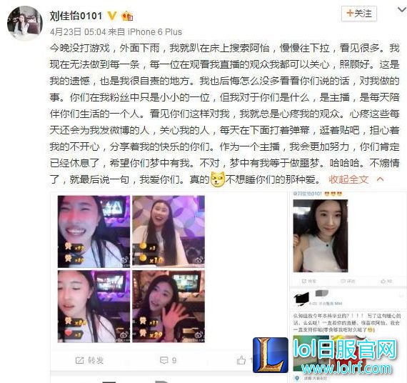 lol当红女主播阿怡疑似与直播平台闹翻