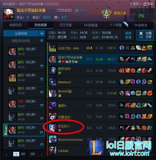 谁说女子不如男 董月月第五个王者号诞生