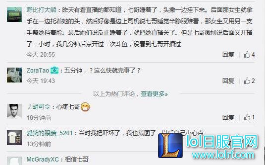 斗鱼主播“七哥”张琪格回应疑似被下药炒作