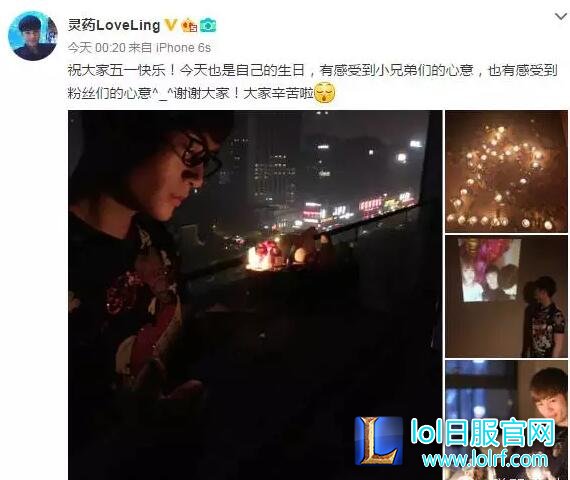 lol职业选手的五一假期 要不要这么丰盛