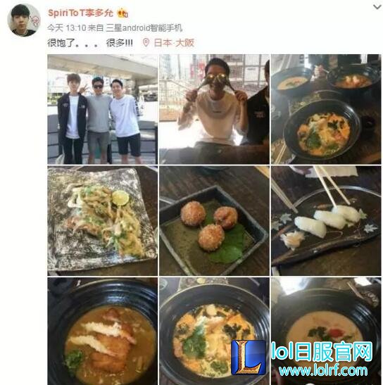 lol职业选手的五一假期 要不要这么丰盛