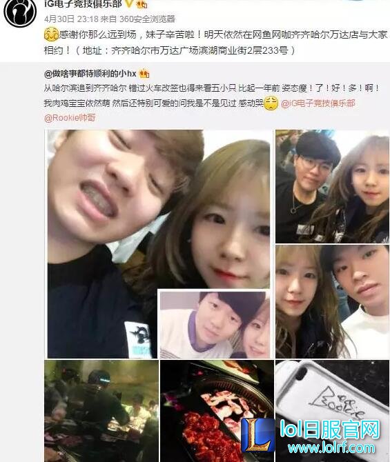 lol职业选手的五一假期 要不要这么丰盛