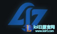 哪位选手曾经效力过CLG clg战队大师兄介绍 - lol日服下载地址