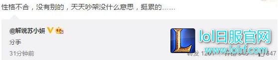 苏小妍啪啪门是怎么回事 苏小妍和微笑分手真相