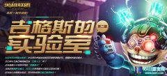 lol5月轮换模式日程表 克隆模式即将登场 - lol日服下载地址