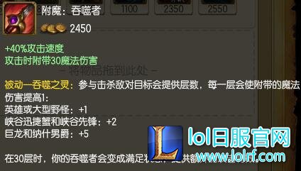 lol6.9版本吞噬者移除 lol6.9羊刀用法介绍