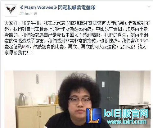 闪电狼：为之前的言论抱歉 我们都是中国人