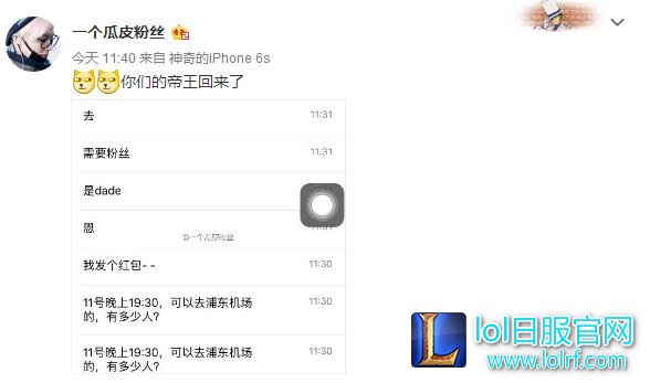 lol夏季赛转会期到来 Dade疑似将回中国