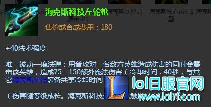 与其他海克斯科技装备冷却共享是什么意思