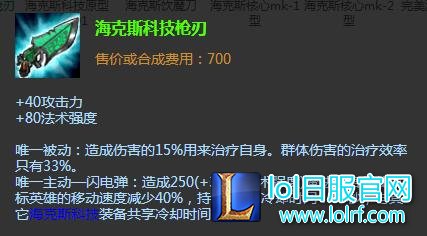 与其他海克斯科技装备冷却共享是什么意思