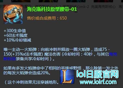 与其他海克斯科技装备冷却共享是什么意思