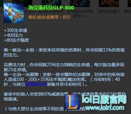与其他海克斯科技装备冷却共享是什么意思