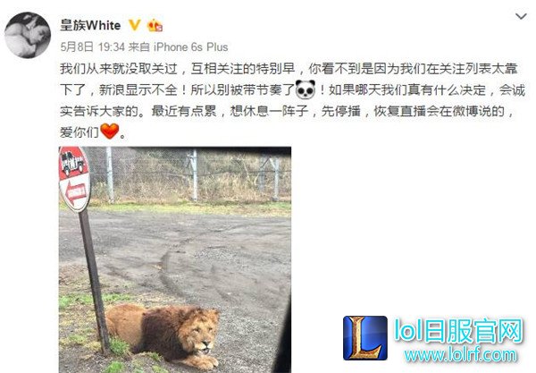 UU连发负面微博 疑似与55开出现感情危机