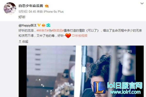 UU连发负面微博 疑似与55开出现感情危机