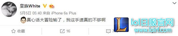 UU连发负面微博 疑似与55开出现感情危机