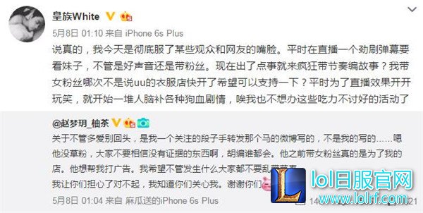 UU连发负面微博 疑似与55开出现感情危机