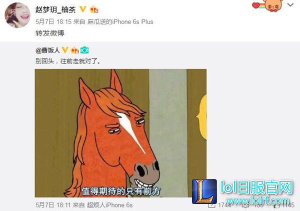 UU连发负面微博 疑似与55开出现感情危机