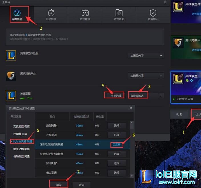 lol卡在加载界面怎么办 lol卡在加载界面黑屏