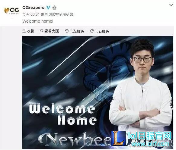 Dade正式回归 QG更名Newbee征战夏季赛