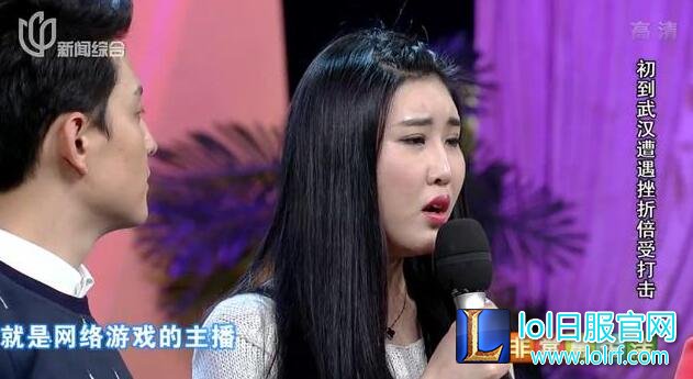 LOL主播阿怡自爆年薪千万 因丑面试主播被拒