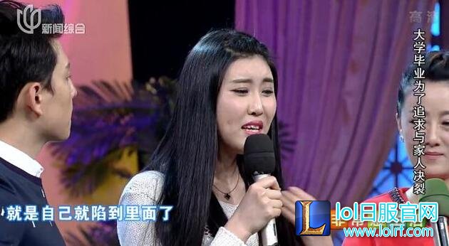 LOL主播阿怡自爆年薪千万 因丑面试主播被拒