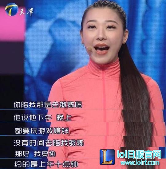 30代练也有苦难言 为了代练女友闹分手