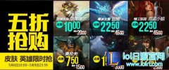 lol5月13日每周半价：刺客信条携手防弹武僧 - lol日服下载地址