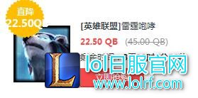 lol5月13日每周半价：刺客信条携手防弹武僧 