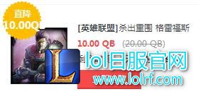 lol5月13日每周半价：刺客信条携手防弹武僧 