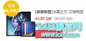 lol5月13日每周半价：刺客信条携手防弹武僧 