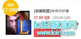 lol5月13日每周半价：刺客信条携手防弹武僧 