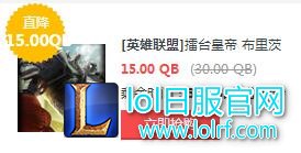 lol5月13日每周半价：刺客信条携手防弹武僧 