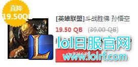 lol5月13日每周半价：刺客信条携手防弹武僧 
