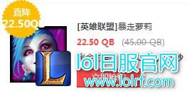 lol5月13日每周半价：刺客信条携手防弹武僧 