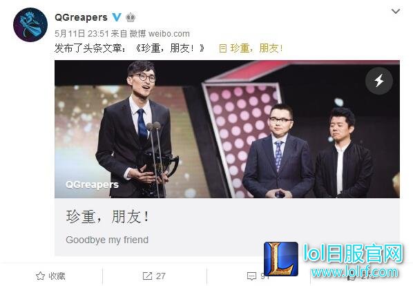QG战队官博发文：经理Linko离职消息属实
