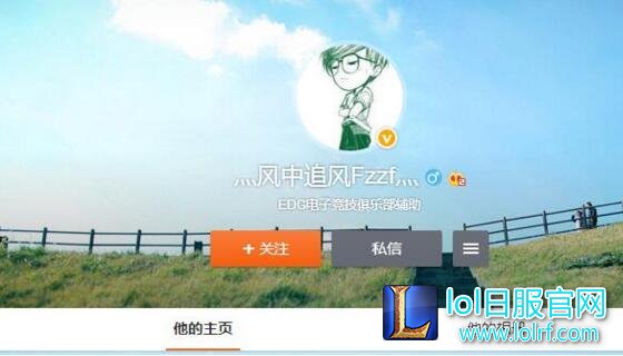 lol卷毛直播间地址介绍 lol卷毛直播时间