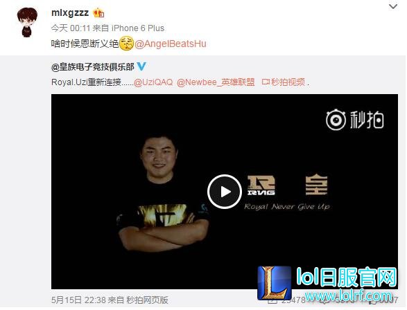 Uzi转会MLXG艾特小虎：我俩啥时候恩断义绝