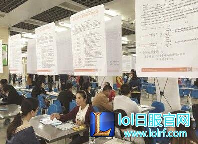毕业生参加招聘会 HR询问平时玩英雄联盟吗